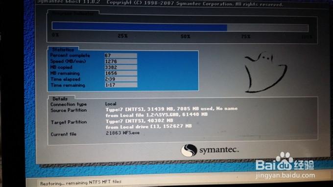 硬盘安装雨林木风win7系统教程