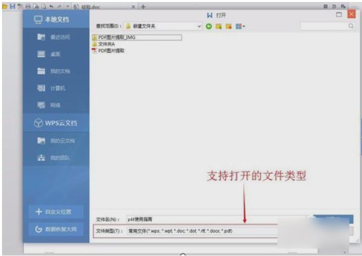 图文详解pdf文件用什么打开