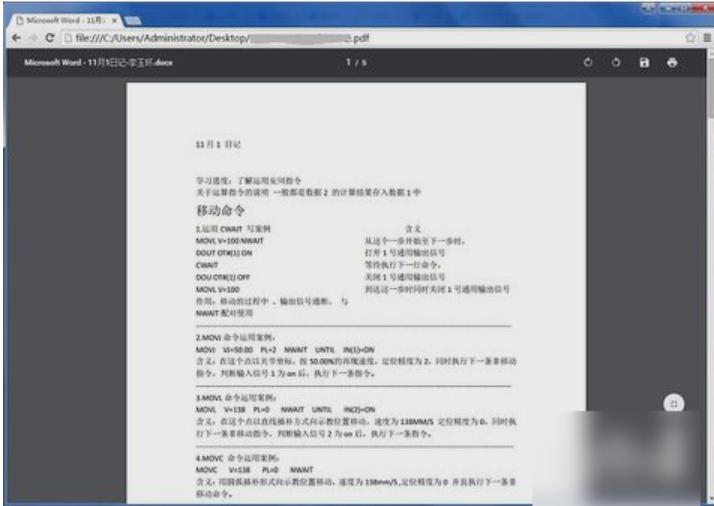 图文详解pdf文件用什么打开