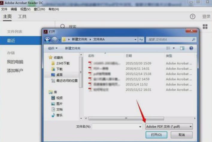 图文详解pdf文件用什么打开
