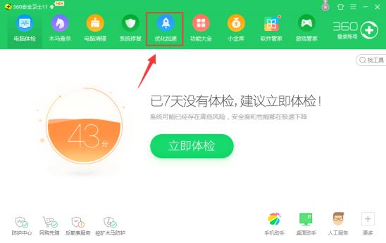教你开机启动项怎么设置呢?