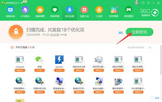 教你开机启动项怎么设置呢?