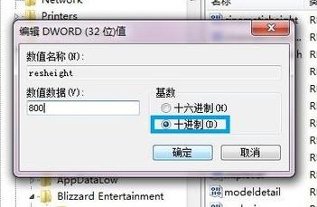 魔兽全屏,小编教你魔兽全屏怎么设置