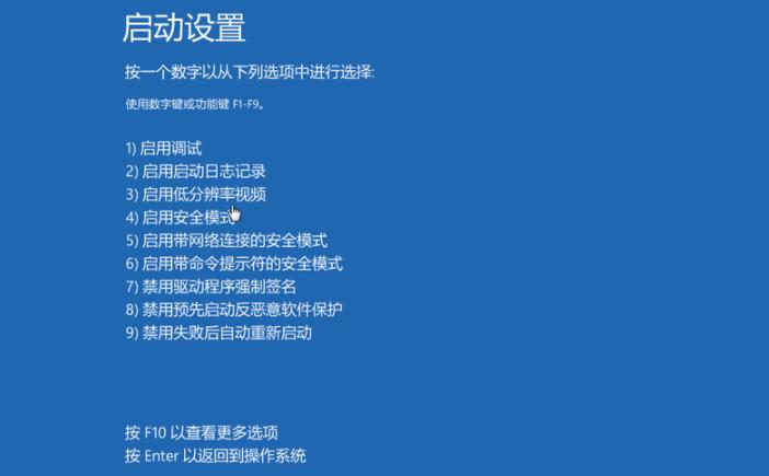 win10进不去系统要怎样进入安全模式