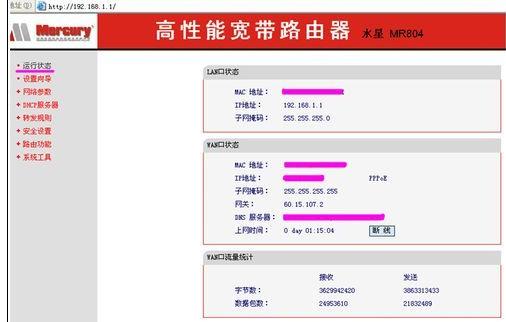 如何安装无线路由器,小编教你无线路由器如何安装