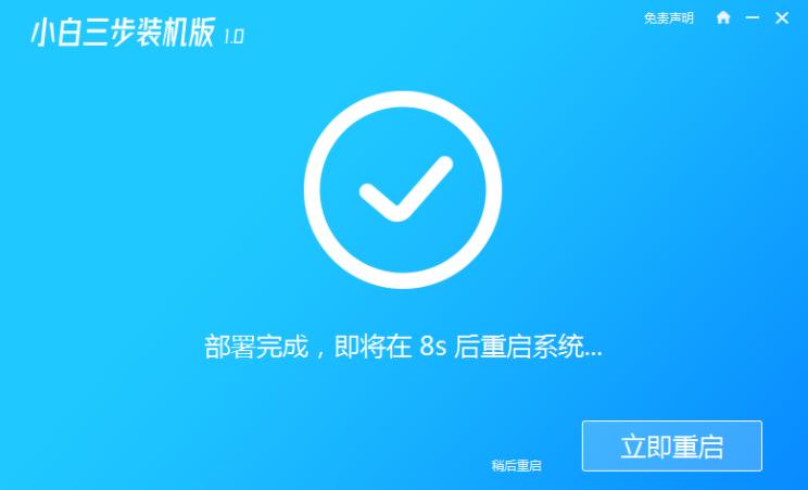 重装系统xp软件下载与安使用方法