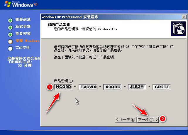 重装系统xp软件下载与安使用方法