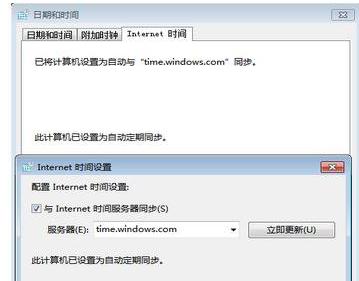 电脑时间校准,小编教你怎么校正电脑时间