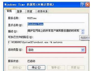 电脑时间校准,小编教你怎么校正电脑时间