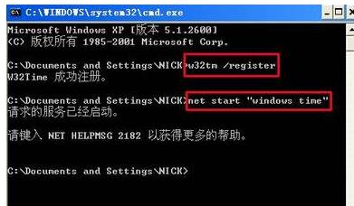 电脑时间校准,小编教你怎么校正电脑时间