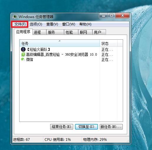 电脑开机后不显示桌面怎么办 电脑开机后不显示桌面的解决方法