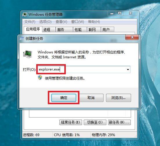 电脑开机后不显示桌面怎么办 电脑开机后不显示桌面的解决方法