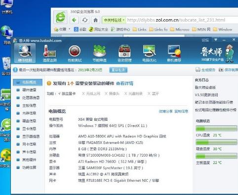 笔记本闪屏,小编教你笔记本显示屏闪屏怎么办