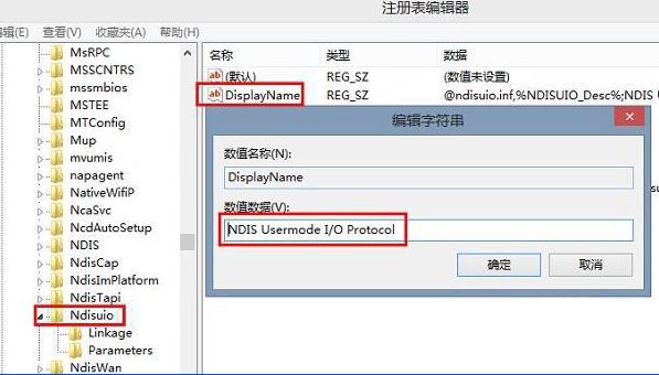 错误1068怎么解决