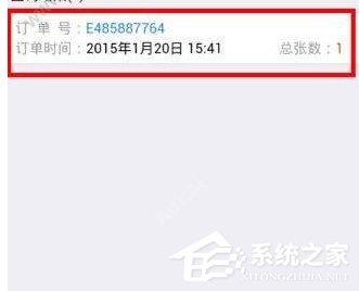 铁路12306app怎么进行退票?铁路12306app进行退票的方法