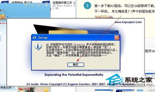 创新声卡5.1 SB0060怎么安装KX驱动?KX驱动安装教程