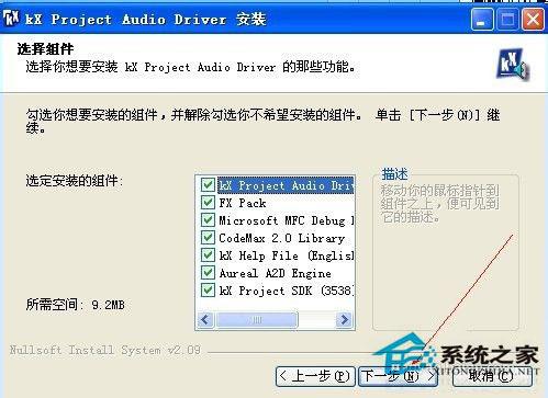 创新声卡5.1 SB0060怎么安装KX驱动?KX驱动安装教程