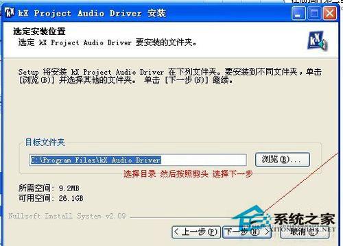 创新声卡5.1 SB0060怎么安装KX驱动?KX驱动安装教程