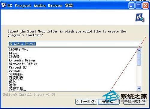创新声卡5.1 SB0060怎么安装KX驱动?KX驱动安装教程