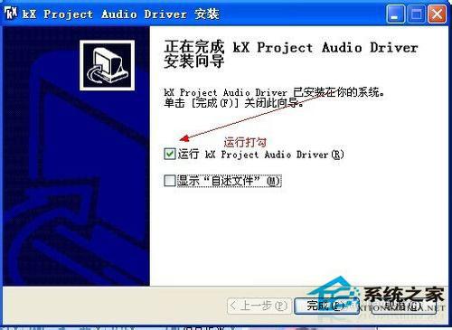 创新声卡5.1 SB0060怎么安装KX驱动?KX驱动安装教程