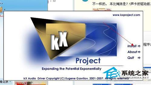 创新声卡5.1 SB0060怎么安装KX驱动?KX驱动安装教程