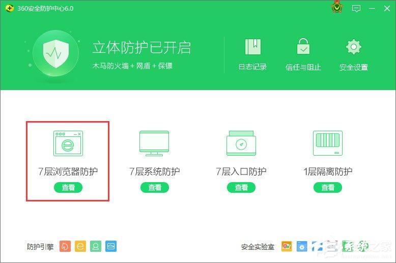 Win10系统下ie浏览器主页被360篡改怎么办？