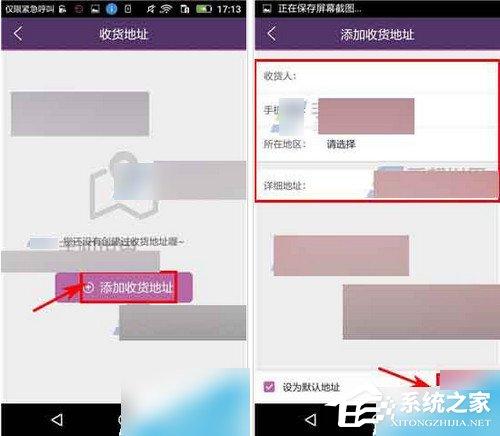 必要app如何添加收货地址?必要app收货地址添加方法