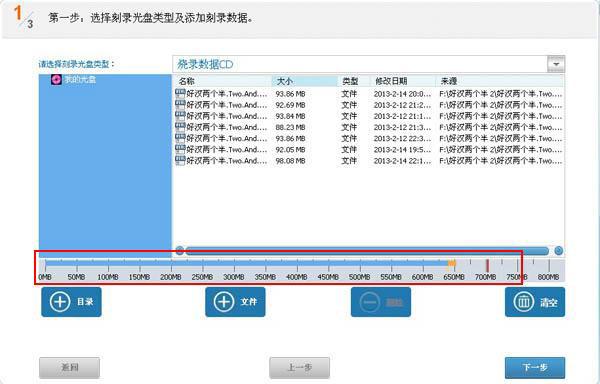 光盘刻录大师怎么给刻录CD光盘做数据备份?给刻录CD光盘做数据备份的操作步骤
