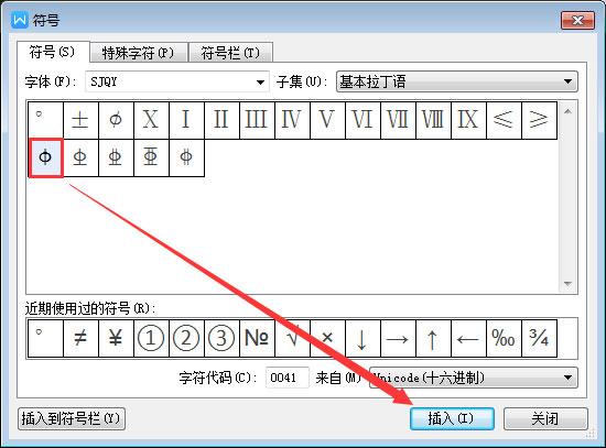 Word钢筋符号怎么输入？Word钢筋符号怎么打？