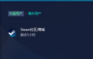 Steam社区打不开怎么办？
