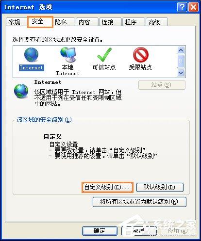 XP系统IE提示&ldquo;该页正在访问其控制范围之外的信息&rdquo;怎么办？