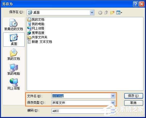 XP系统IE提示&ldquo;该页正在访问其控制范围之外的信息&rdquo;怎么办？