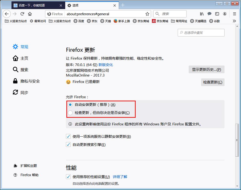 如何关闭火狐浏览器的自动更新?火狐浏览器自动更新取消方法