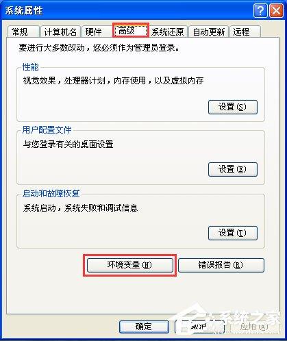 WinXP如何更改临时文件夹路径?WinXP临时文件夹的更改方法