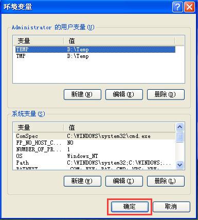 WinXP如何更改临时文件夹路径?WinXP临时文件夹的更改方法