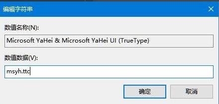 Win10怎样更改系统字体？Win10系统字体更改方法