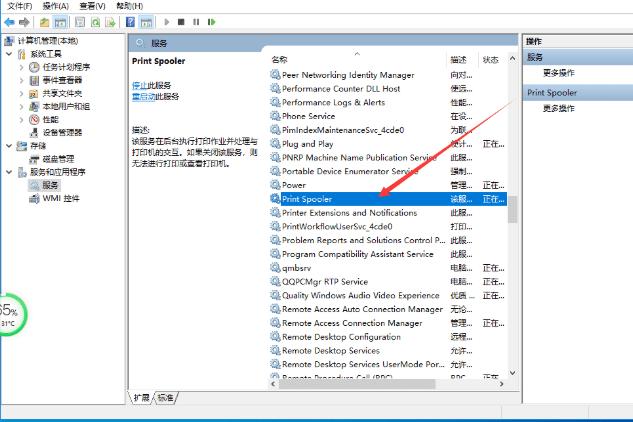 Win10必须禁用的服务有哪些？