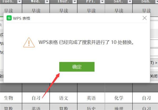 如何在Excel表格中进行查找替换?Excel进行查找替换方法