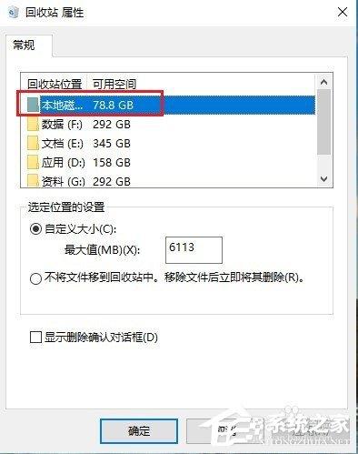 Win10的回收站受损怎么办？