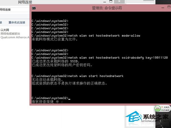 Win10系统无法启动承载网络的解决方法
