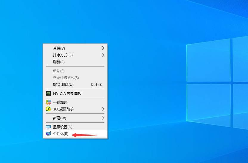 Win10专业版自己喜欢的主题怎么设置？