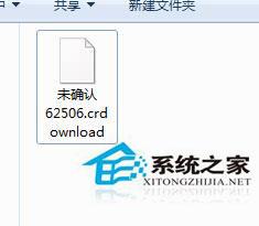 Win7系统中crdownload是什么文件？crdownload文件能否删除？