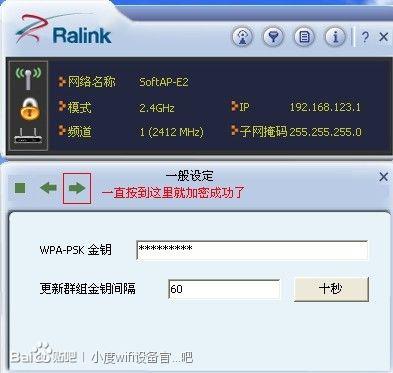 小度wifi雷凌驱动怎么安装？