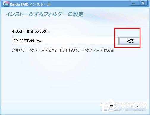 百度日文输入法怎么安装?百度日文输入法的安装方法