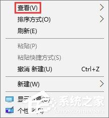 Win10桌面图标怎么随意摆放？Win10桌面图标如何随意排列？
