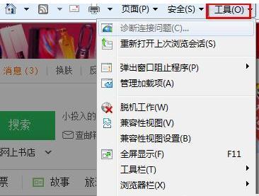 Win8打开网页慢怎么办?Win8打开网页慢的解决方法