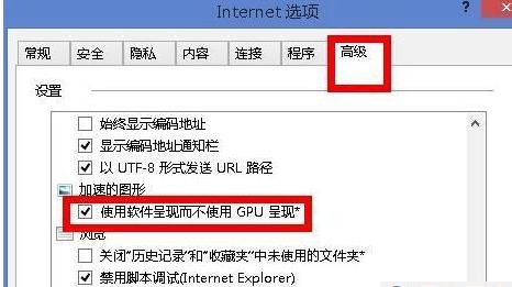 Win8打开网页慢怎么办?Win8打开网页慢的解决方法