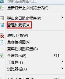 Win8打开网页慢怎么办?Win8打开网页慢的解决方法