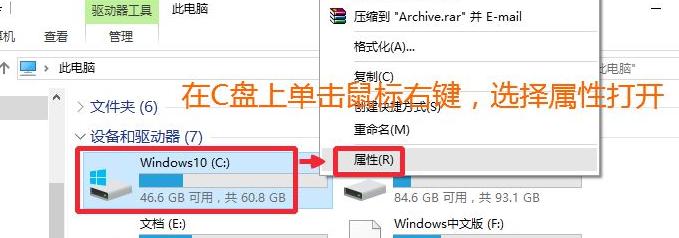 Win10升级系统之后怎么将旧系统删除？