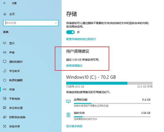 Win10 21H1和20H2哪个好 21H1和20H2系统详细对比